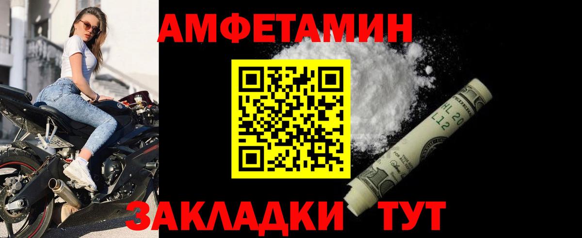 АМФЕТАМИН 98% Вязьма