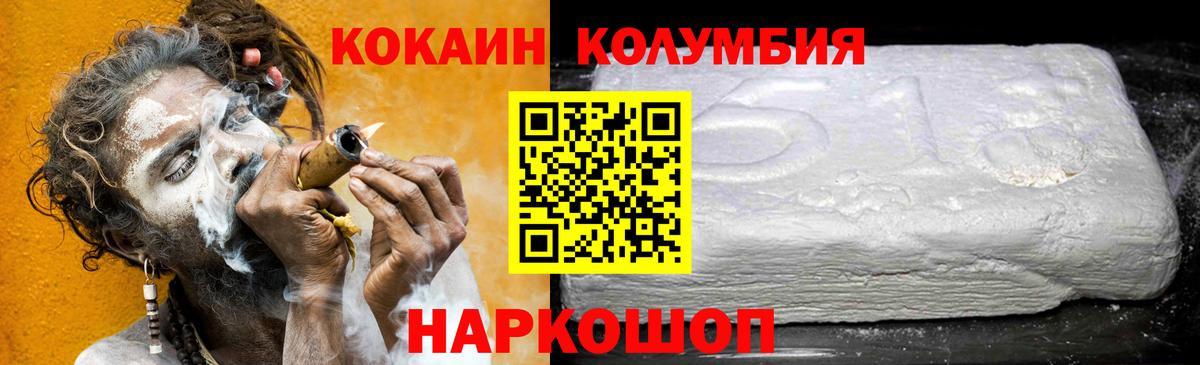 Кокаин 97% Вязьма
