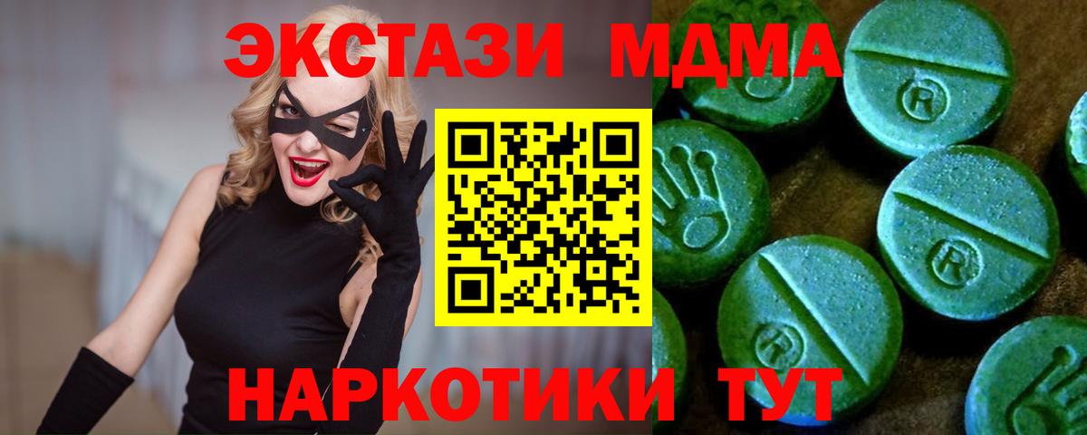 Вязьма  ЭКСТАЗИ бентли  Экстази 280 MDMA  Вход с VPN 