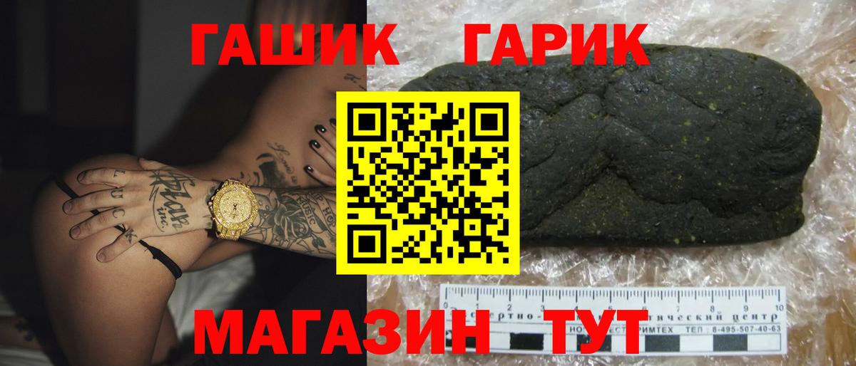 ГАШИШ Cannabis Вязьма