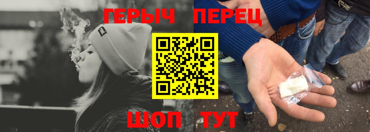 Героин  ГЕРОИН Heroin  Вход с VPN  Вязьма 