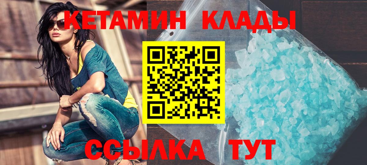 ОМГ ОМГ ССЫЛКА  Кетамин VHQ  Вход с VPN  Кетамин ketamine  Вязьма 