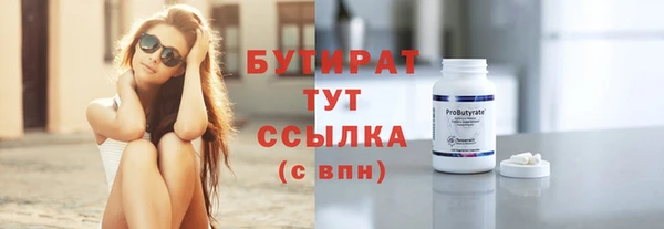 стаф Бугульма