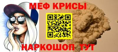 мяу мяу кристалл Коммунар