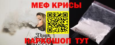 мяу мяу кристалл Коммунар