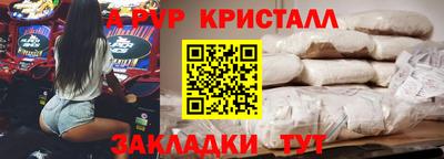 мяу мяу кристалл Коммунар