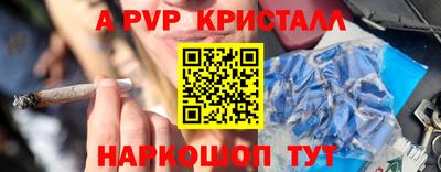 мяу мяу кристалл Коммунар
