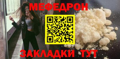 мяу мяу кристалл Коммунар