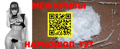 мяу мяу кристалл Коммунар