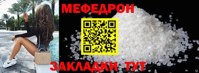 мяу мяу кристалл Коммунар