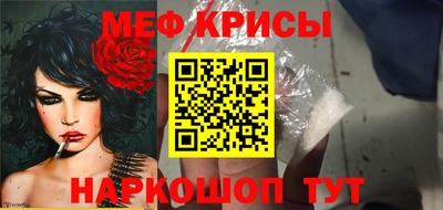 мяу мяу кристалл Коммунар