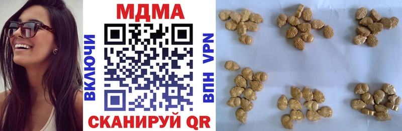 MDMA молли  купить наркотики сайты  KRAKEN tor  Вязьма 