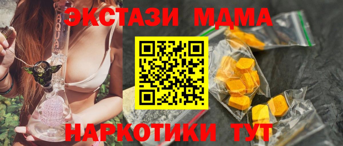 MDMA молли Вязьма