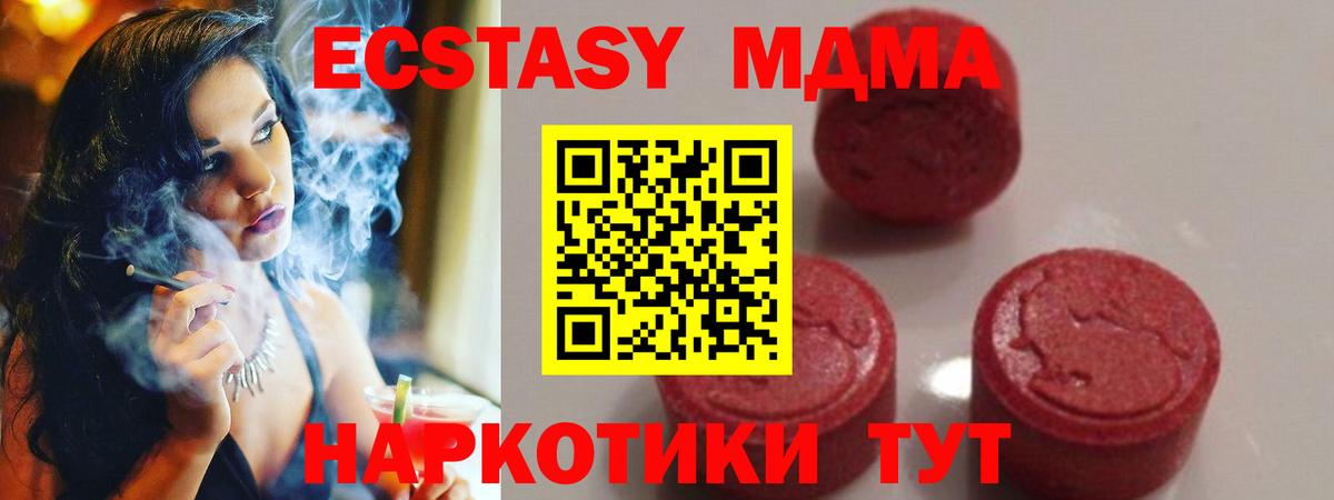 MDMA молли  MDMA молли  MDMA  Вход с VPN  Вязьма 