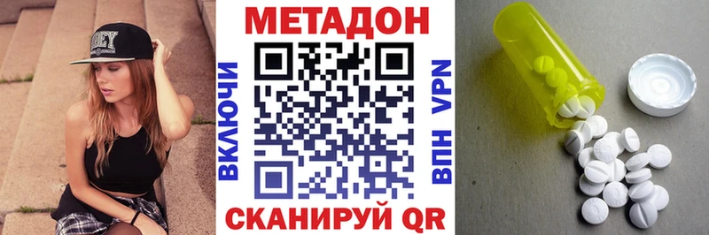 гидра   Вязьма  Метадон methadone 