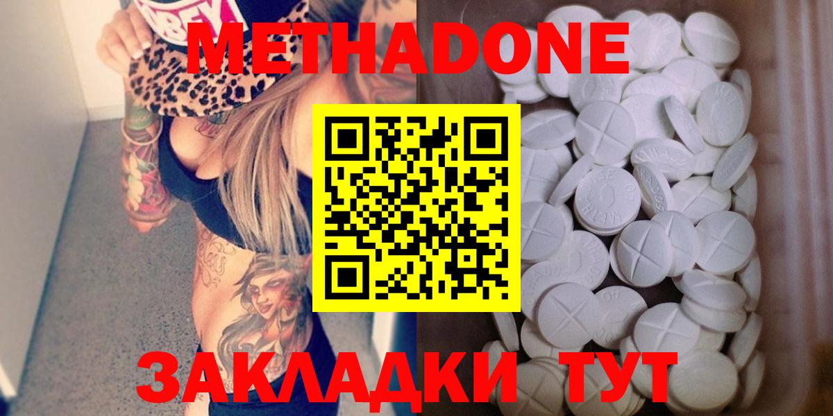 Метадон methadone  Вход с VPN  Вязьма  МЕТАДОН VHQ 