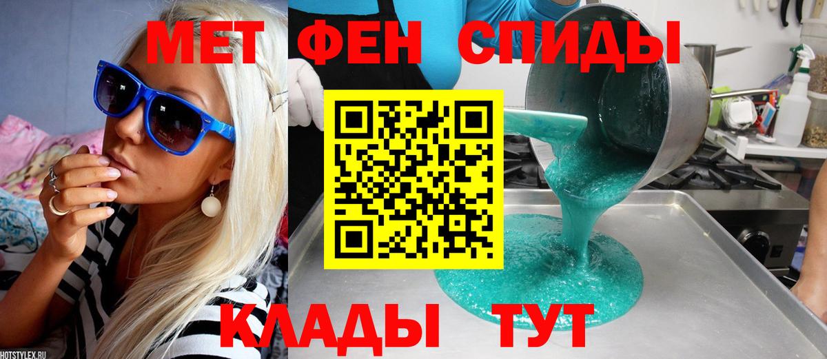 МЕТАМФЕТАМИН Methamphetamine Вязьма