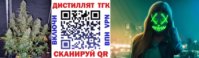 ТГК гашишное масло Вязьма