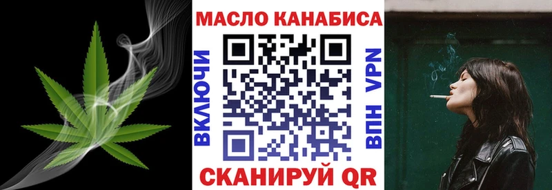 ТГК гашишное масло  Вязьма 