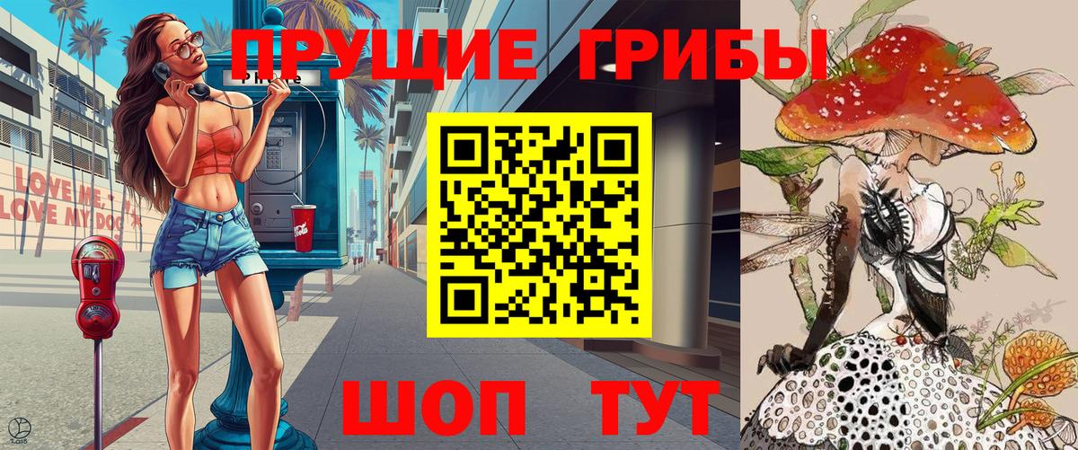 Псилоцибиновые грибы Cubensis  Псилоцибиновые грибы ЛСД  Вязьма  Вход с VPN 
